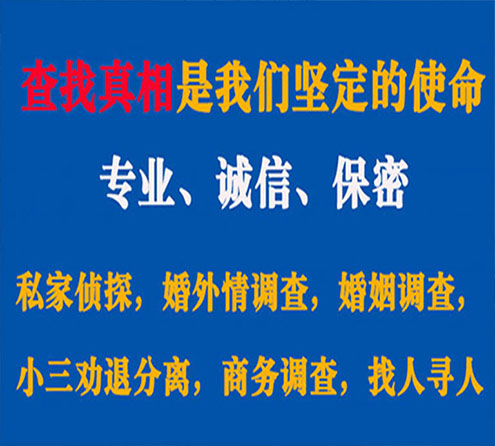 关于利通华探调查事务所